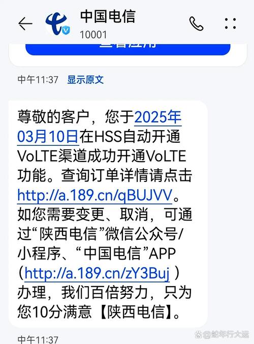 华为手机被偷换卡短信通知