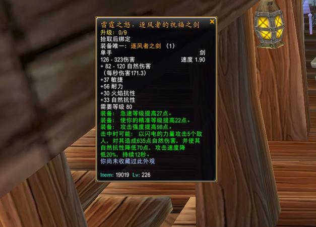 魔兽世界风剑任务在哪里接图标