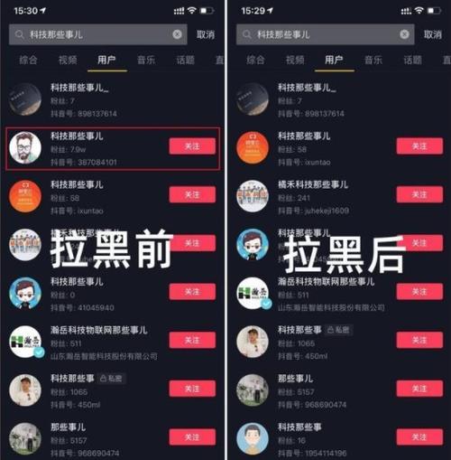 抖音把对方拉黑能看到我的作品吗