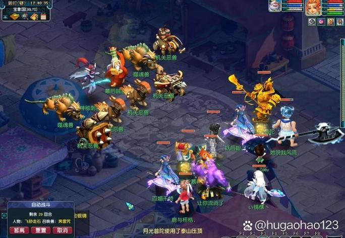 梦幻西游什么职业适合平民玩家