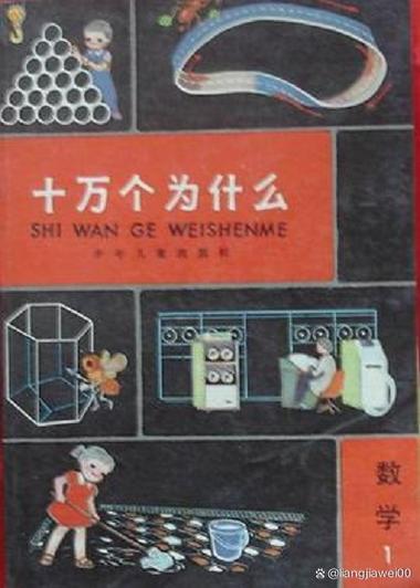 旧版十万个为什么pdf
