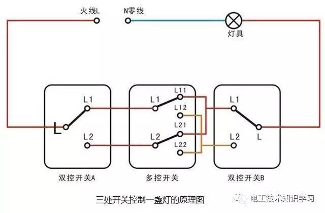 单开三控一灯开关接线图