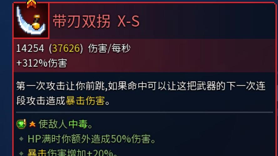 死亡细胞好用的武器