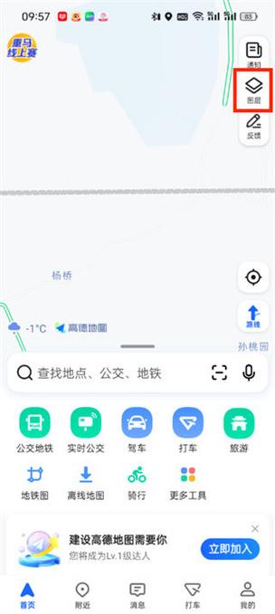 高德地图热力图在哪里图标