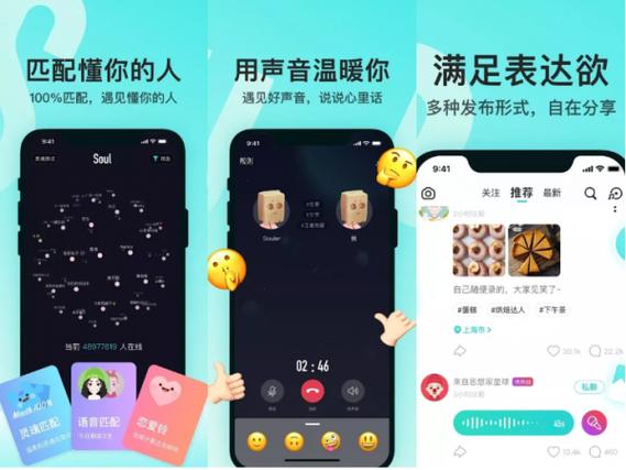 增加soul语音匹配次数的方法
