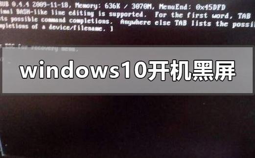 win10开机黑屏只有鼠标缩略图