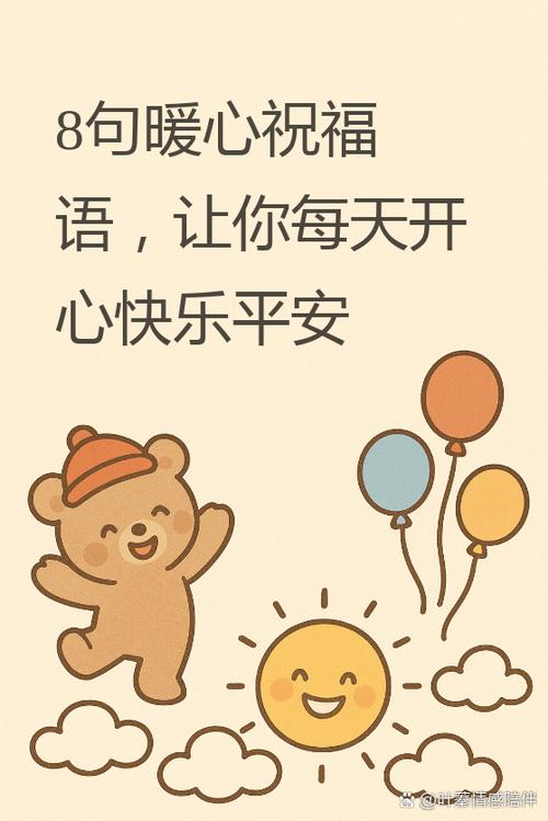 开心快乐的精辟句子