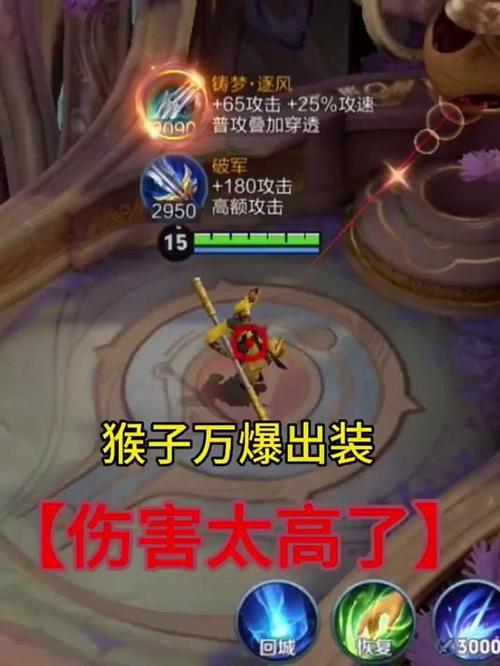 英雄联盟猴子出装2019