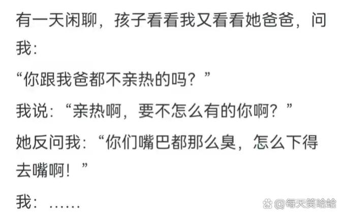 别人说自己聪明神回复
