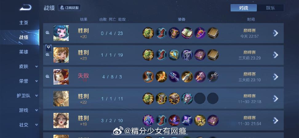 玩巅峰赛不玩排位掉行吗