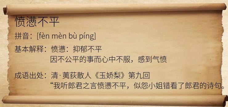 讽刺自己识人不清的成语