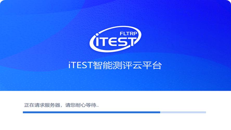 itest有电脑版吗图标