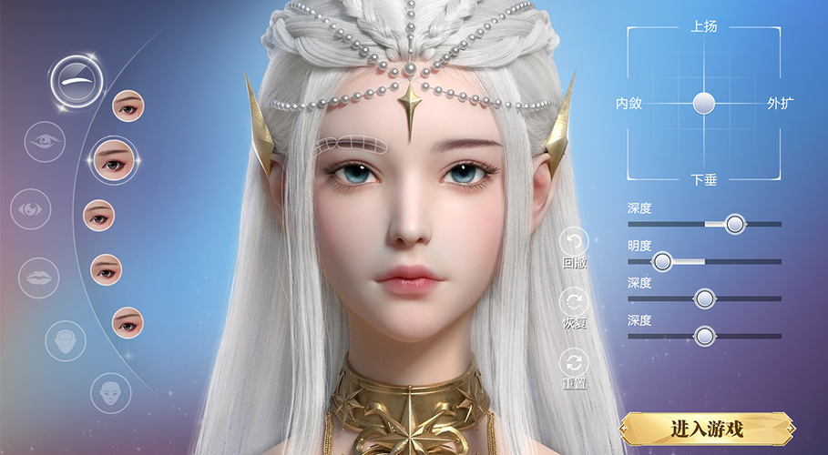 捏脸的步骤