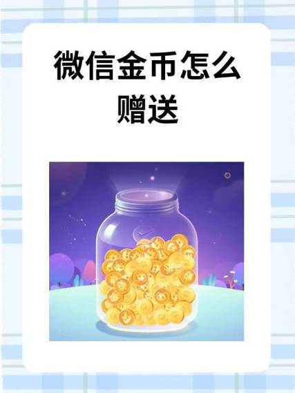 和平精英怎样送金币给游戏好友图标