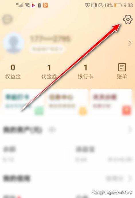 翼支付账户怎么注销