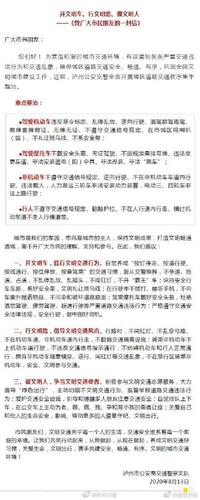 四川省交警总队投诉电话号码