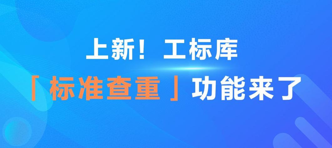 工标库 app