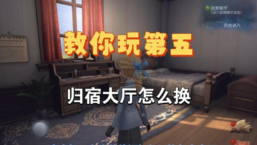 归宿大厅进入步骤
