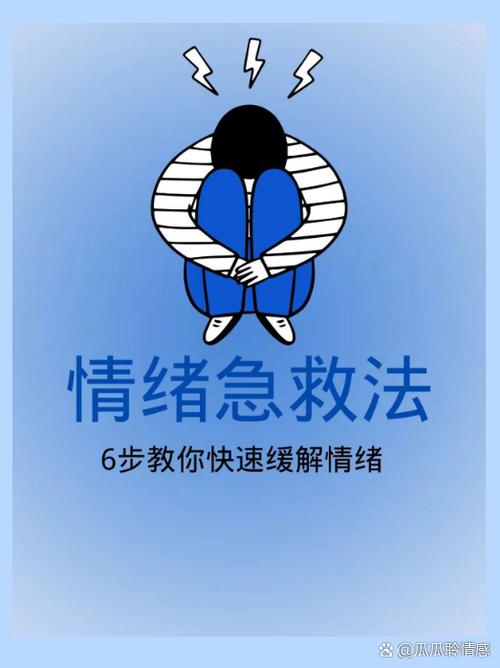 发泄最好的办法是什么