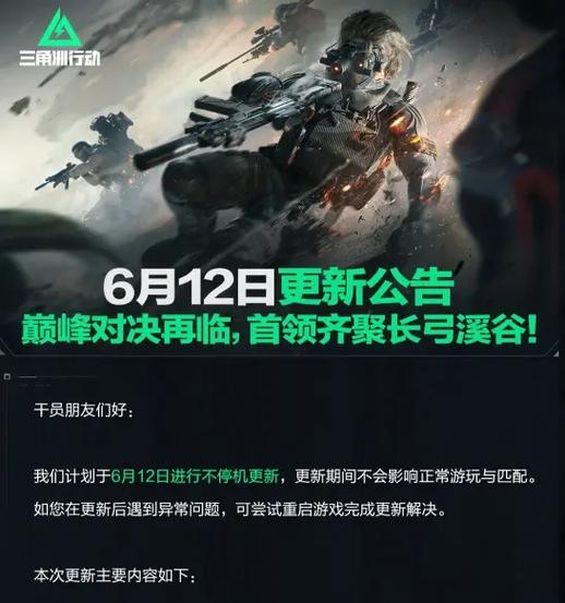 三角洲怎么重开一个号