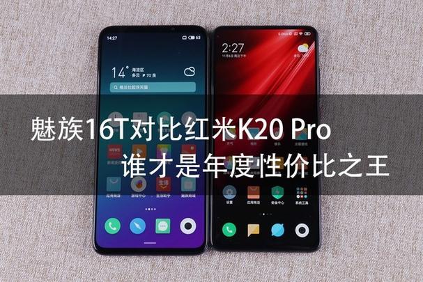 红米k20pro参数屏幕刷新率缩略图