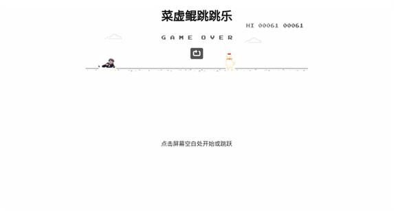 蔡徐坤跳跳乐游戏缩略图