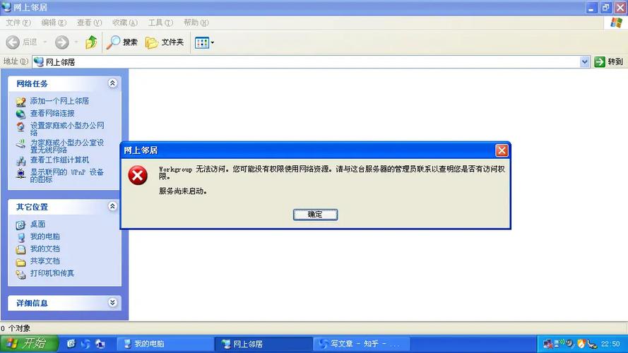 xp访问不了win7