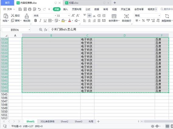 表格往下拉的时候一下就跳到最下面