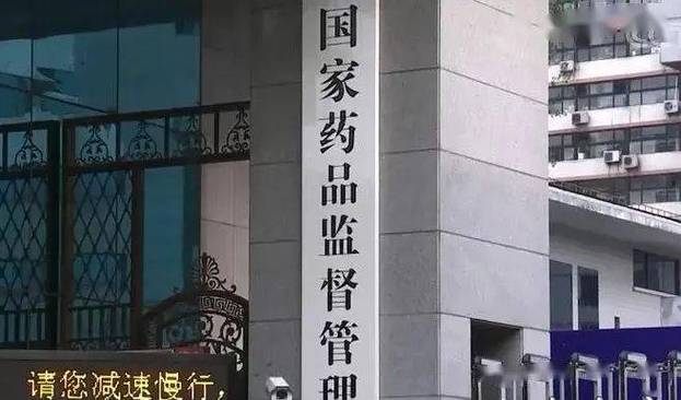 国家药品监督管理局入口