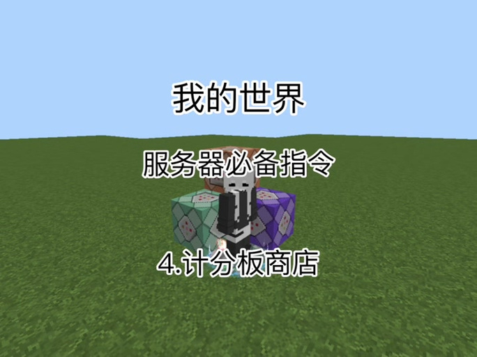怎么购买魔法指令