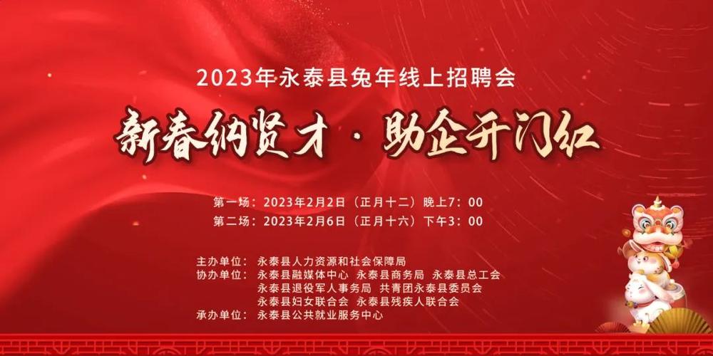 福州人才网的最新招聘