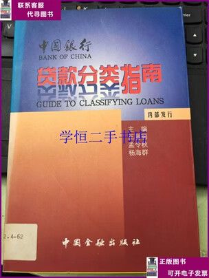 中国银行一类二类区别