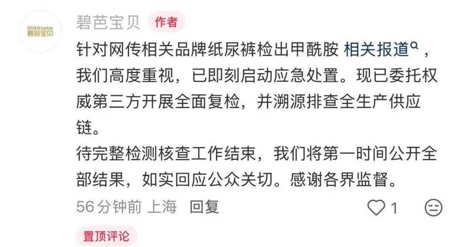 很多婴幼儿血液中检出甲酰胺截图