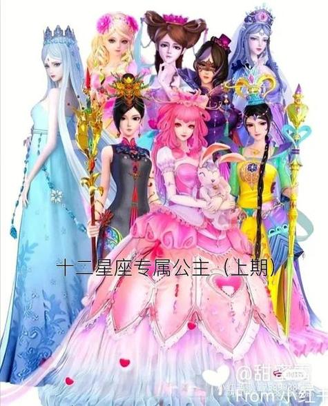 十二星座精灵梦叶罗丽