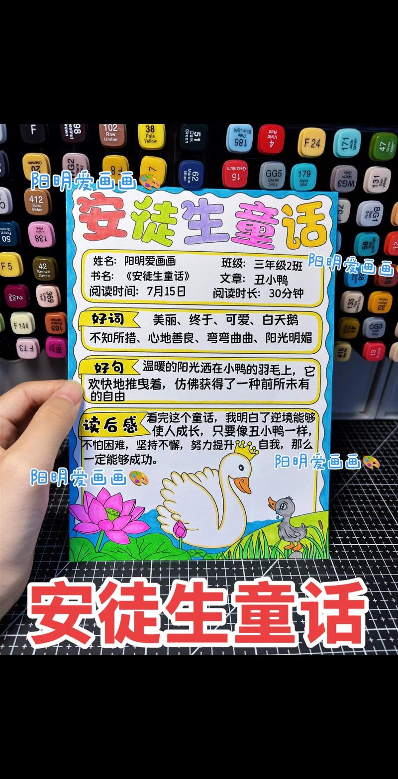 阅读打卡100个故事缩略图