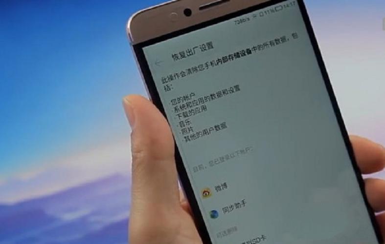 乐视手机重置