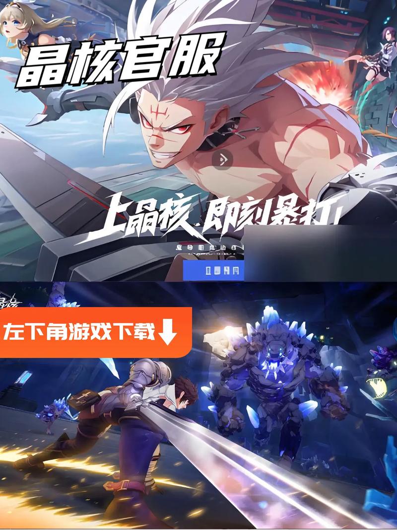晶核官服在哪个软件下