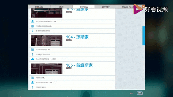 小偷模拟器2代码缩略图