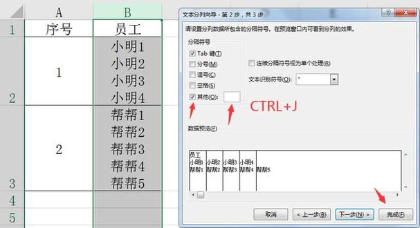 怎么把单元格的内容按分隔符分开