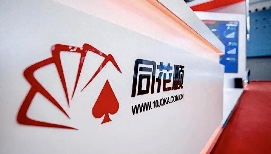 同花顺证券营业厅地址截图