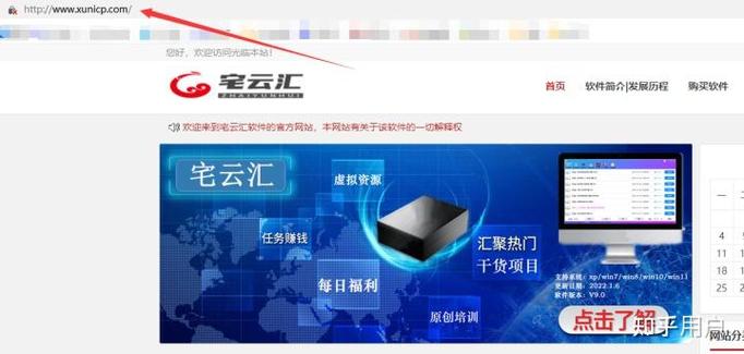 宅云汇是真的还是假的截图