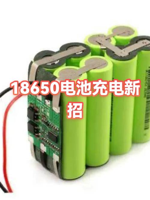 18650新电池需要充电吗