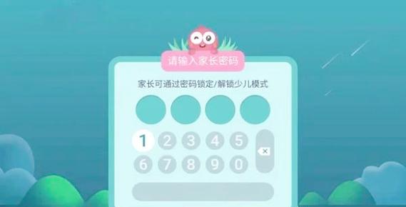 家长一般设什么密码