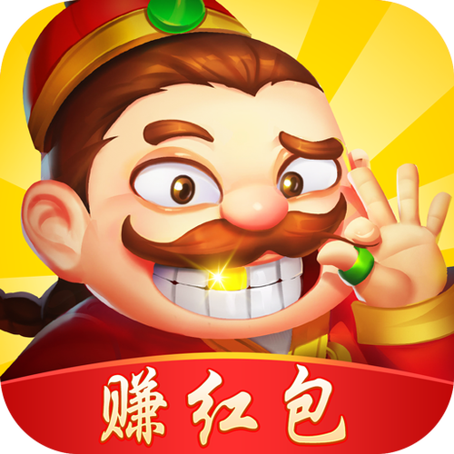 斗地主赚钱下载缩略图