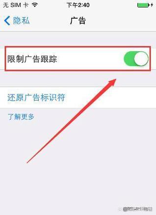 苹果手机广告屏蔽插件怎么关闭