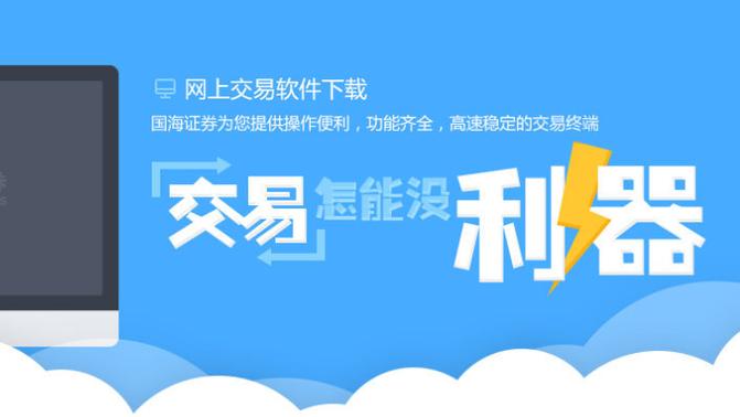 国海金探号app下载安装图标