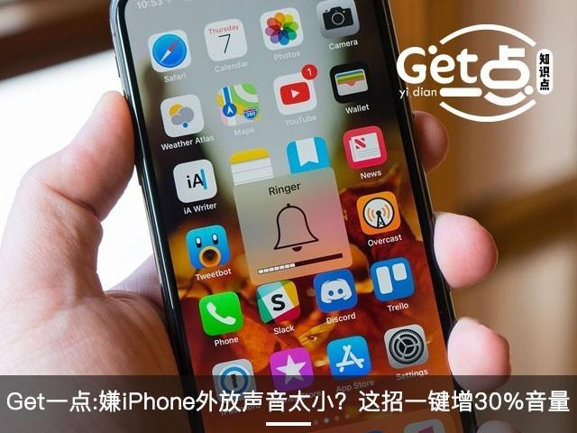 iphone17外放声音变小了