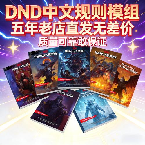 dnd规则书第五版pdf