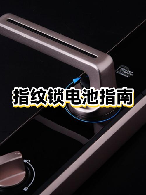 指纹锁用南孚电池可以吗