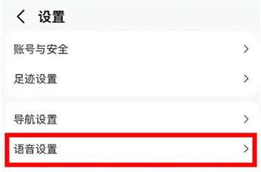喜马拉雅怎么调整语速